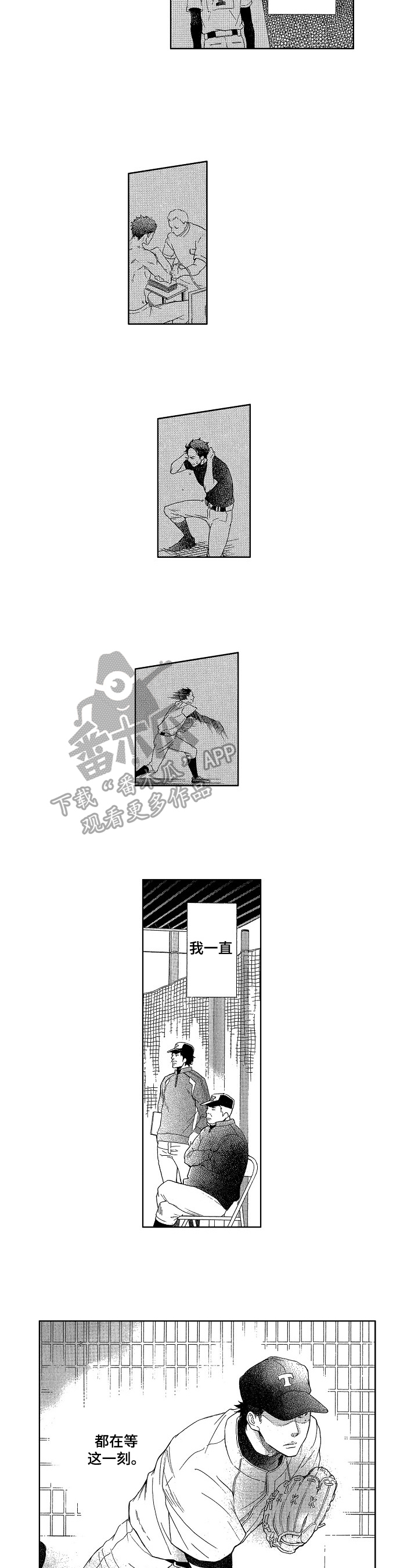 第4话：第4章：在乎预览分镜