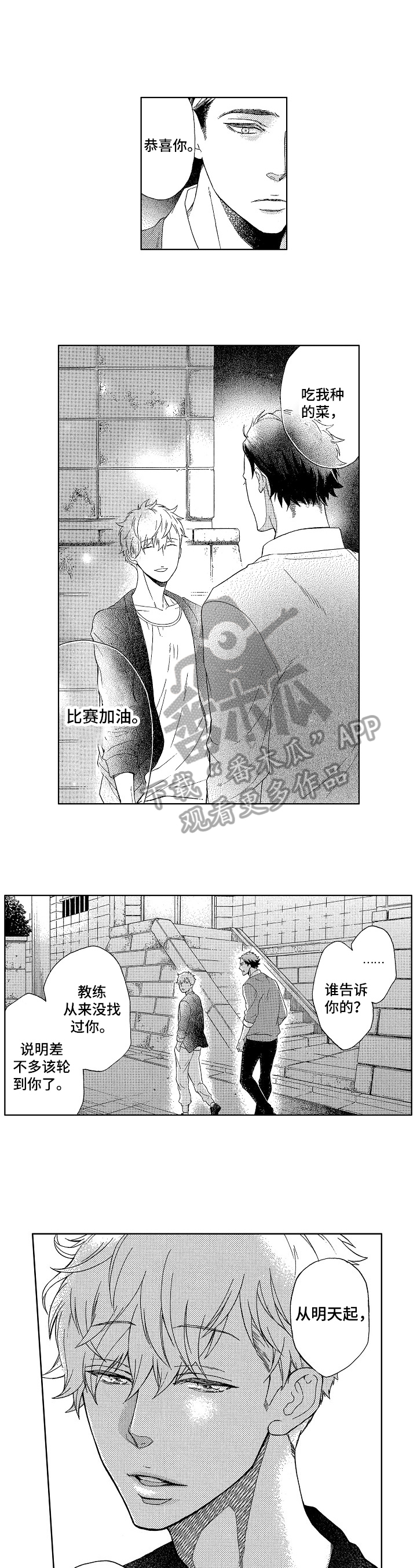 第5话：第5章：没有下次预览分镜