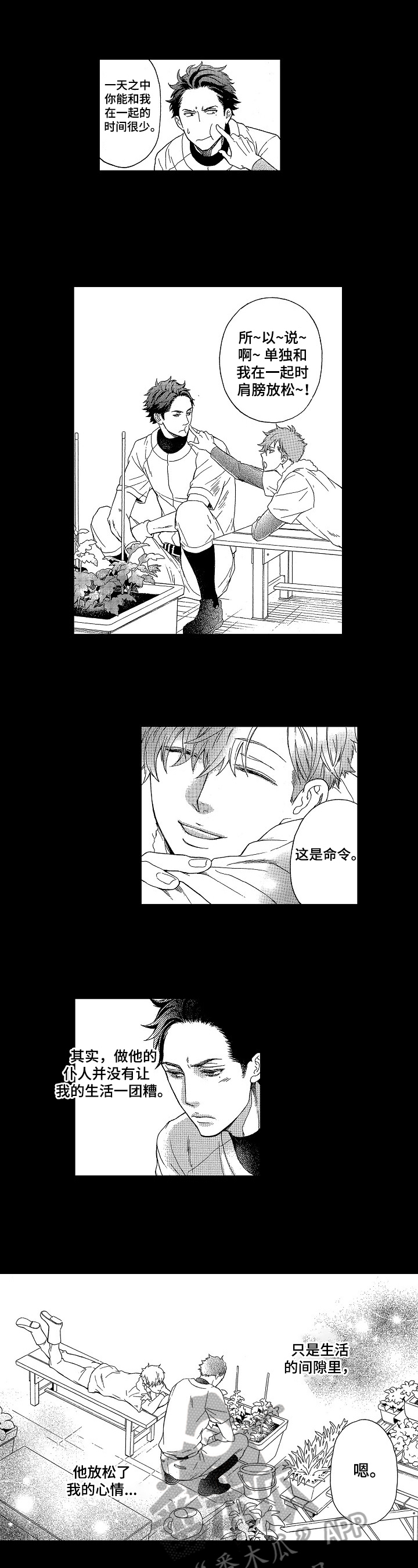 第6话：第6章：缘分预览分镜