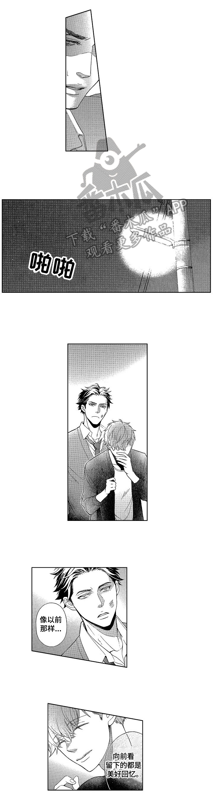 第7话：第7章：慌了预览分镜