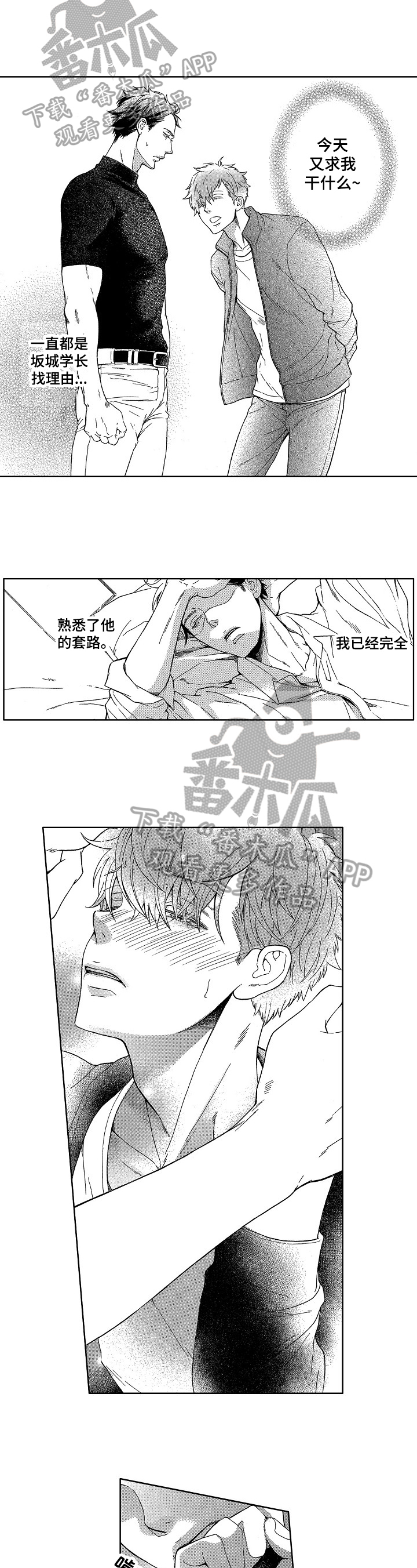 第8话：第8章：熟悉预览分镜