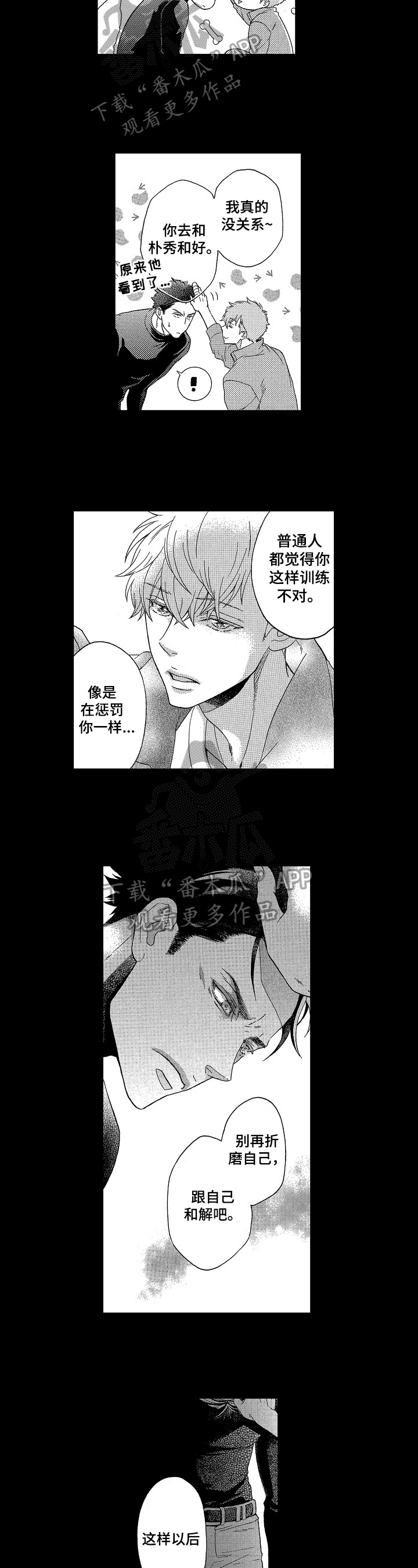 第9话：第9章：甜蜜的毒预览分镜