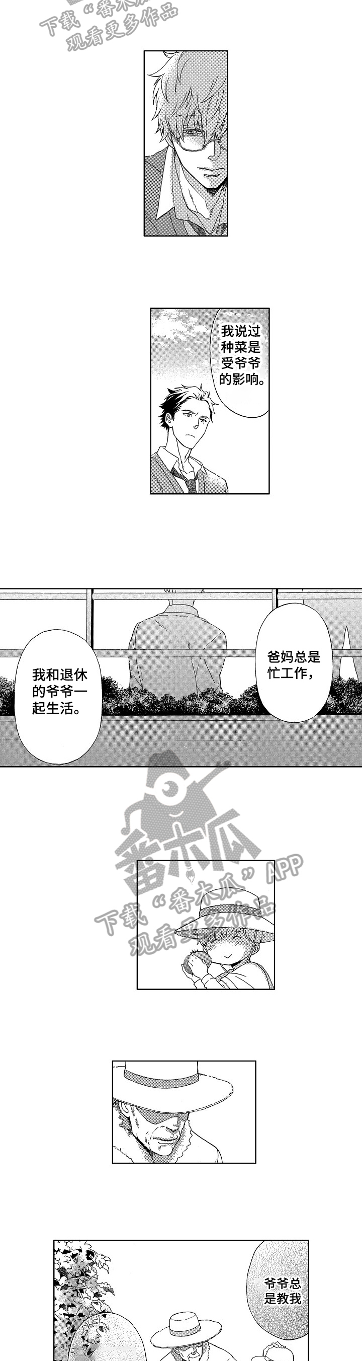 第10话：第10章：距离预览分镜