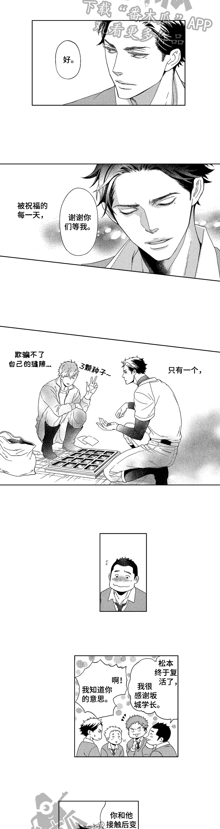 第11话：第11章：跑快点预览分镜