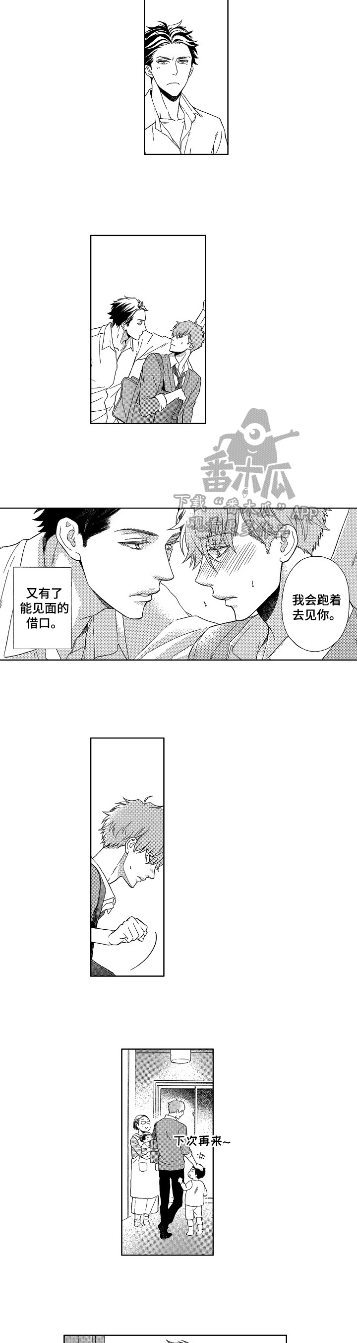 第14话：第14章：重要的地方预览分镜