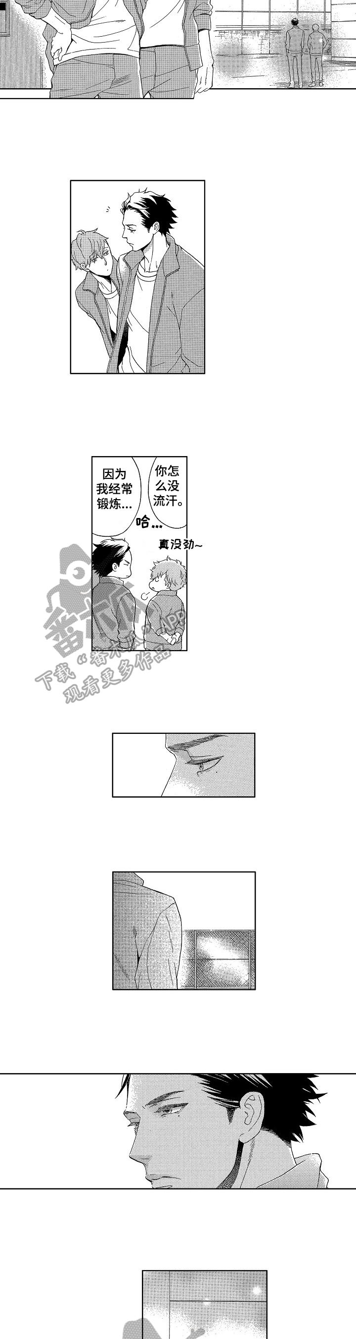 第15话：第15章：回到原点预览分镜