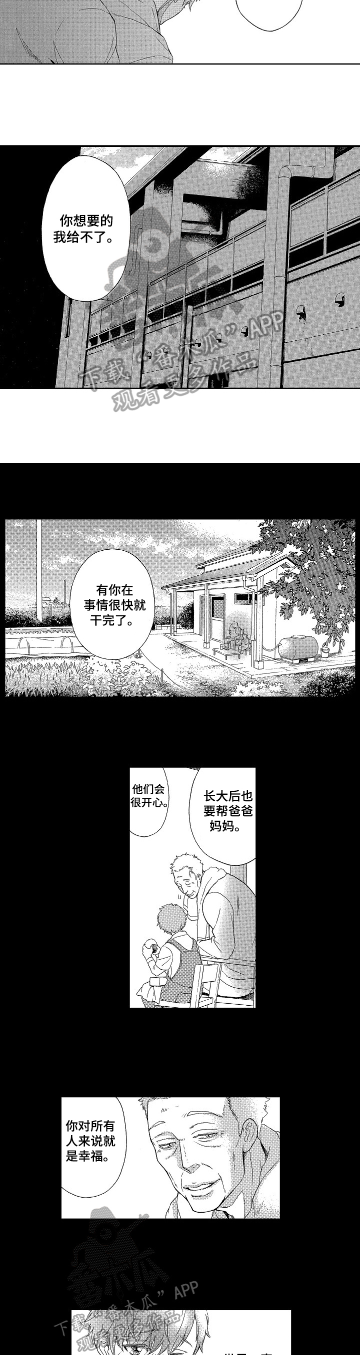 第17话：第17章：经历预览分镜