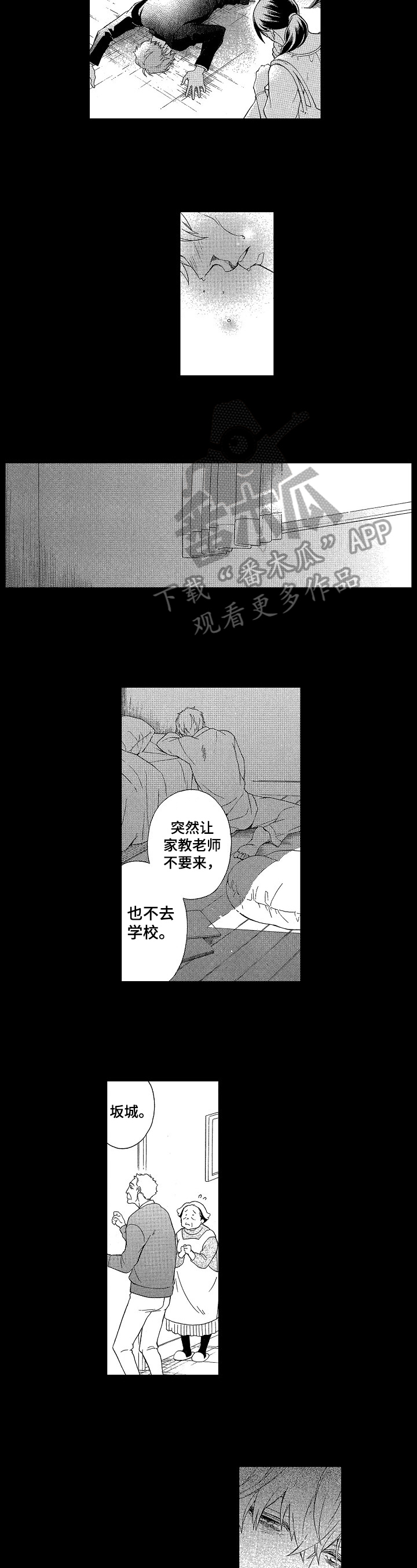 第18话：第18章：叮嘱预览分镜