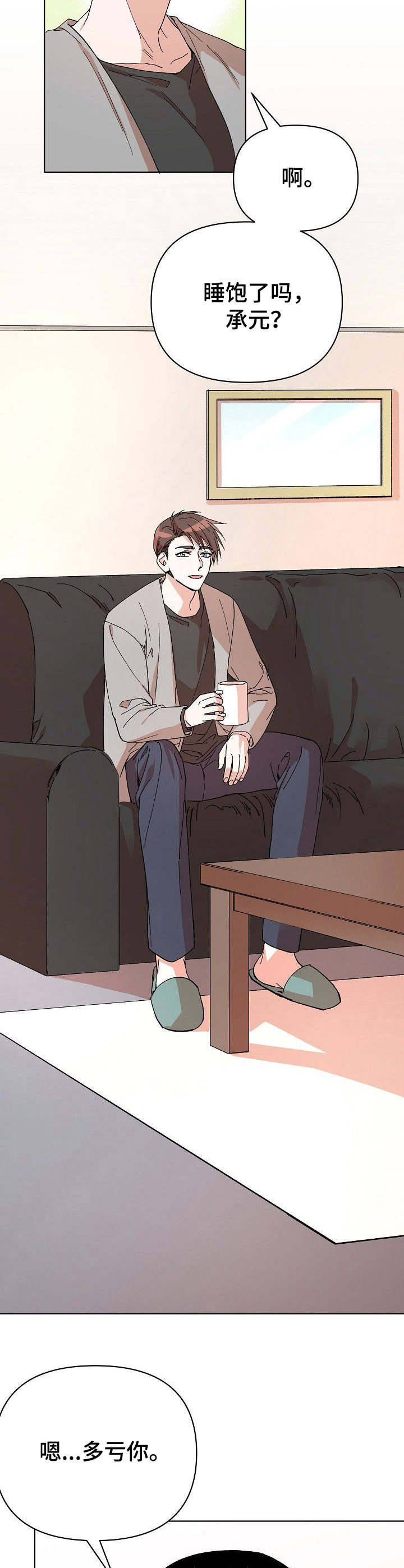 第3话：第3章：条件预览分镜