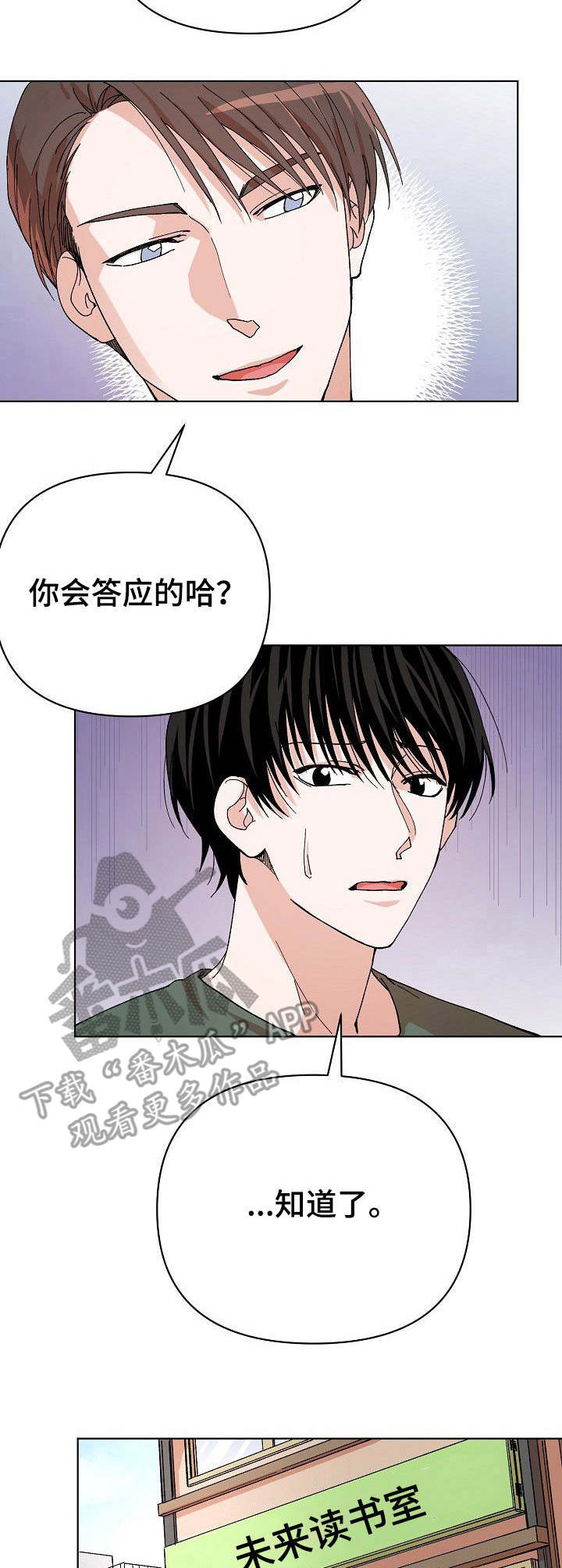 第4话：第4章：碰瓷预览分镜