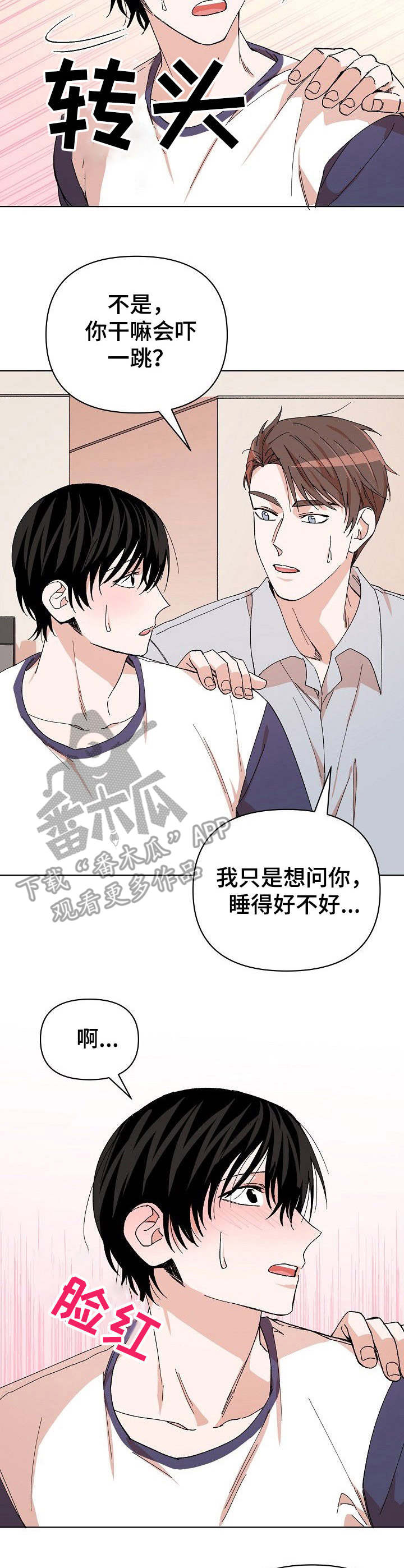 第8话：第8章：脸红预览分镜