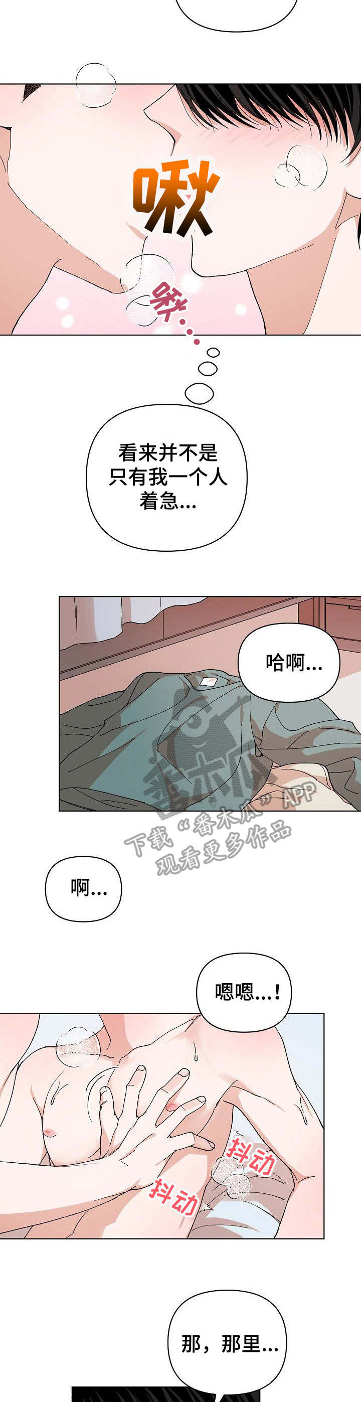 第12话：第12章：着急预览分镜