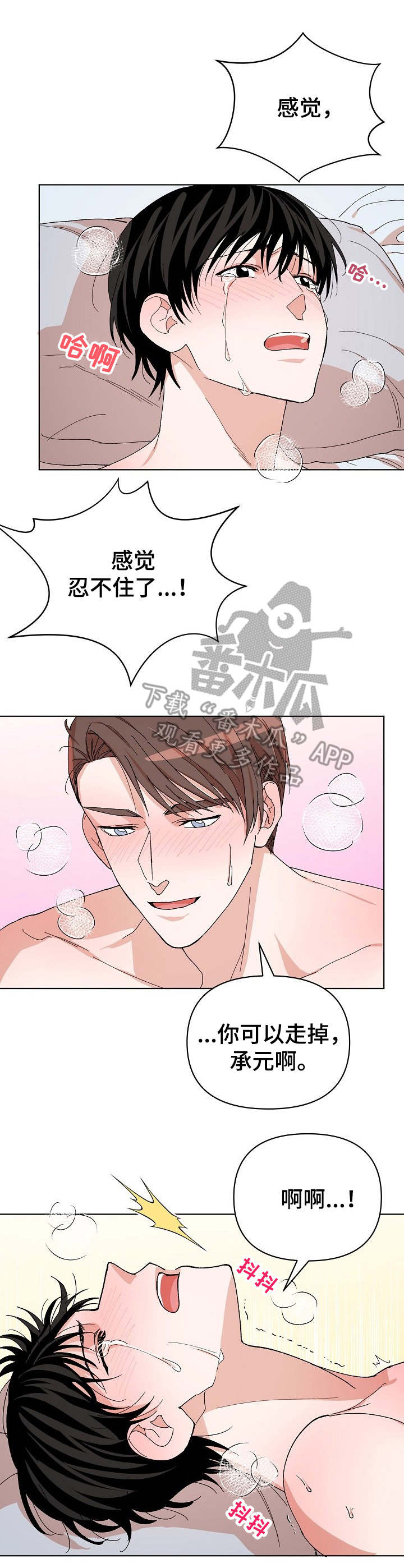 第13话：第13章：吓一跳预览分镜