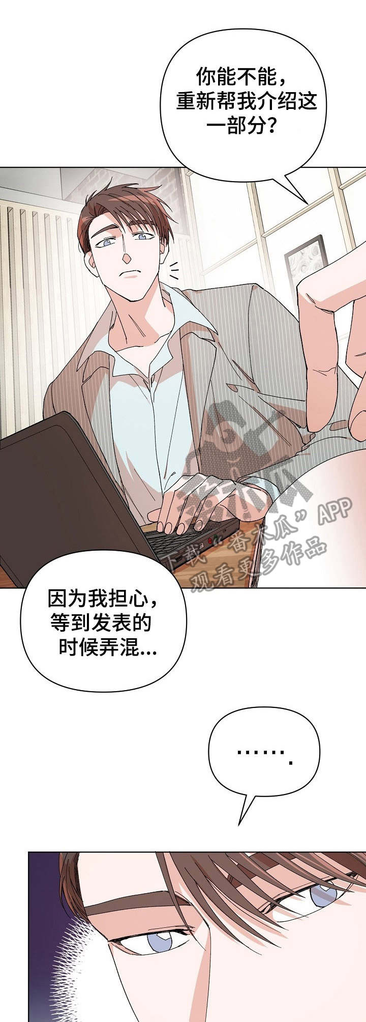 第16话：第16章：两面派预览分镜