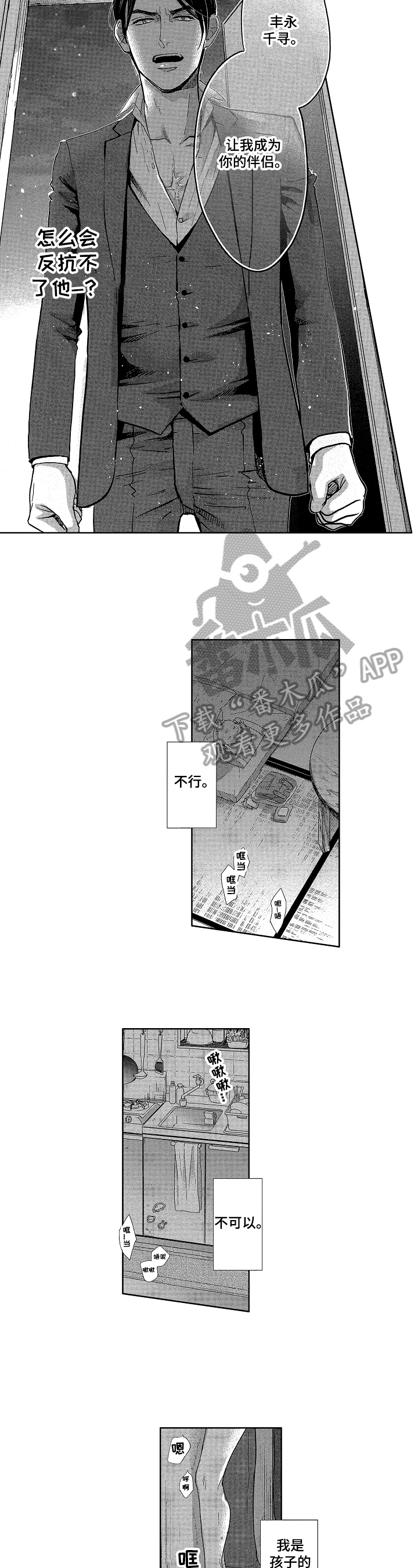 第5话：第5章：无法忍受预览分镜