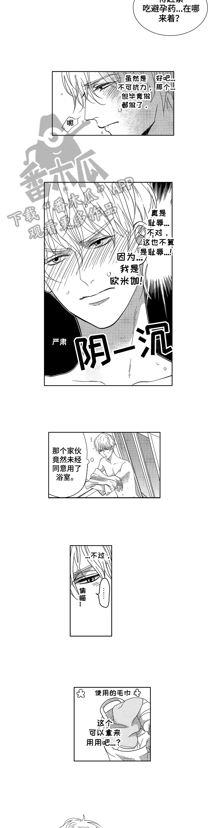 第6话：第6章：身份预览分镜