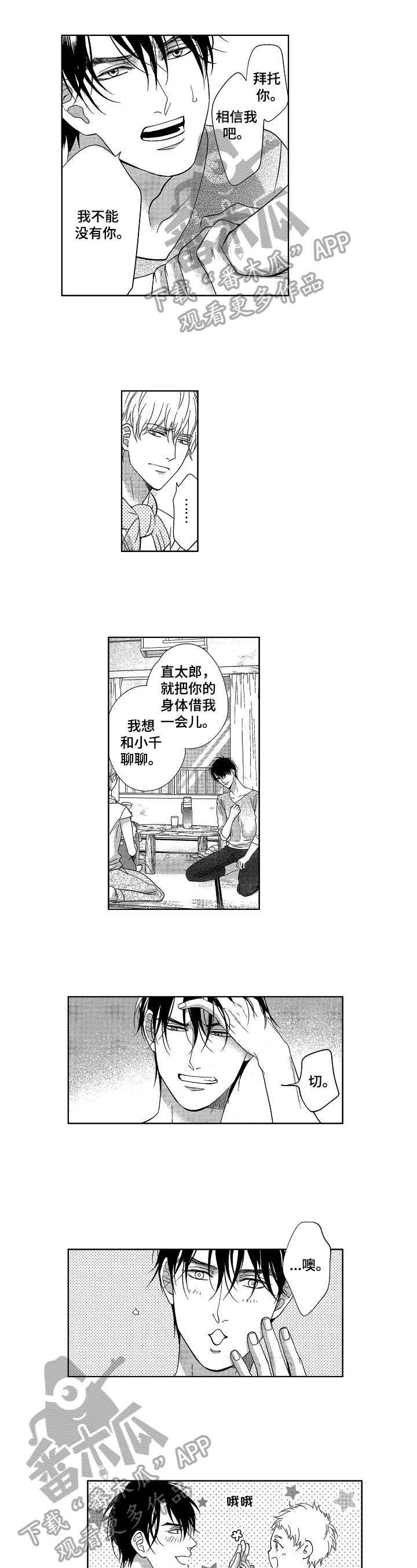 第7章:无法忘记