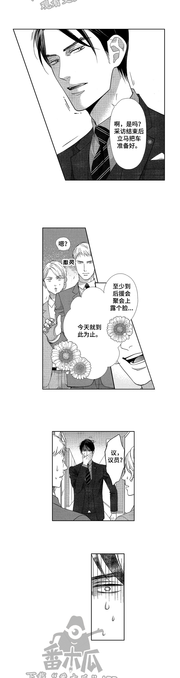 第8话：第8章：撮合预览分镜