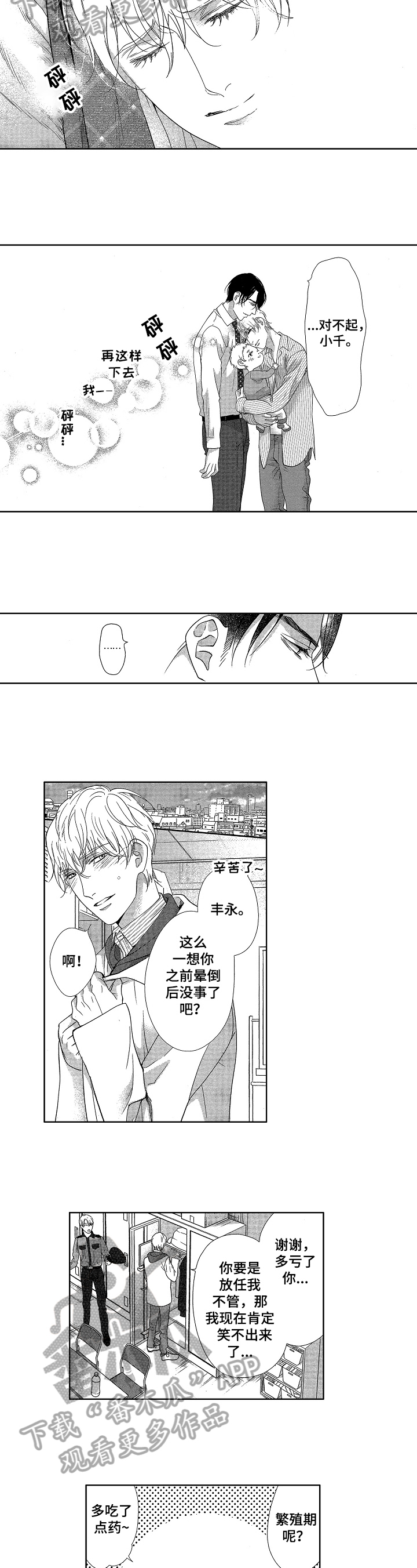 第13话：第13章：否认预览分镜