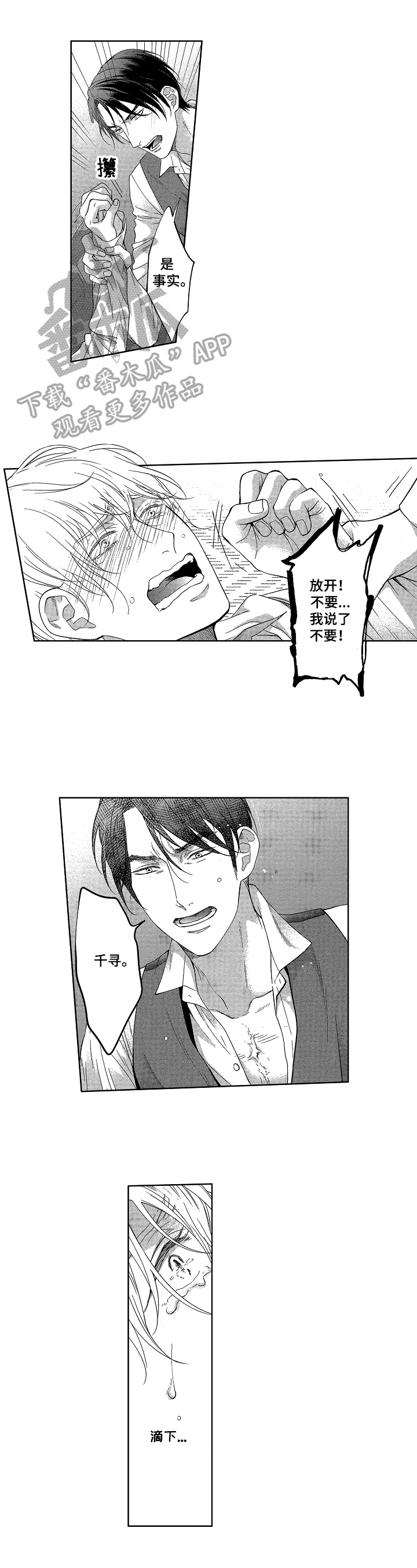 第17话：第17章：喜欢预览分镜