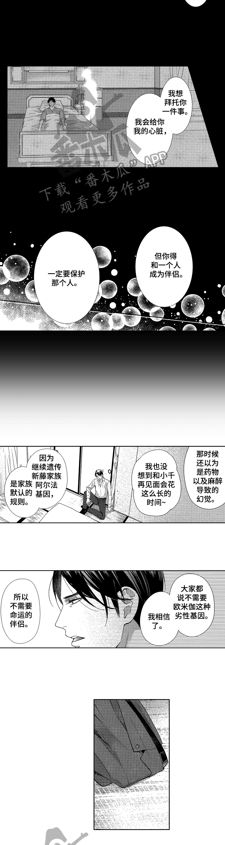 第18话：第18章：感谢预览分镜