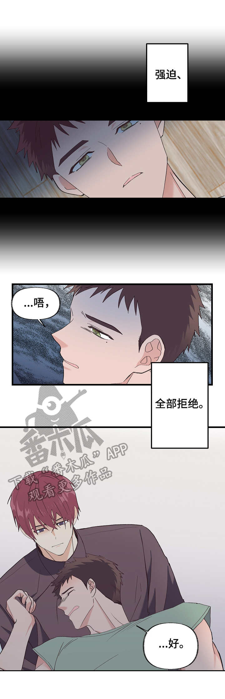 第4话：第4章：检查预览分镜