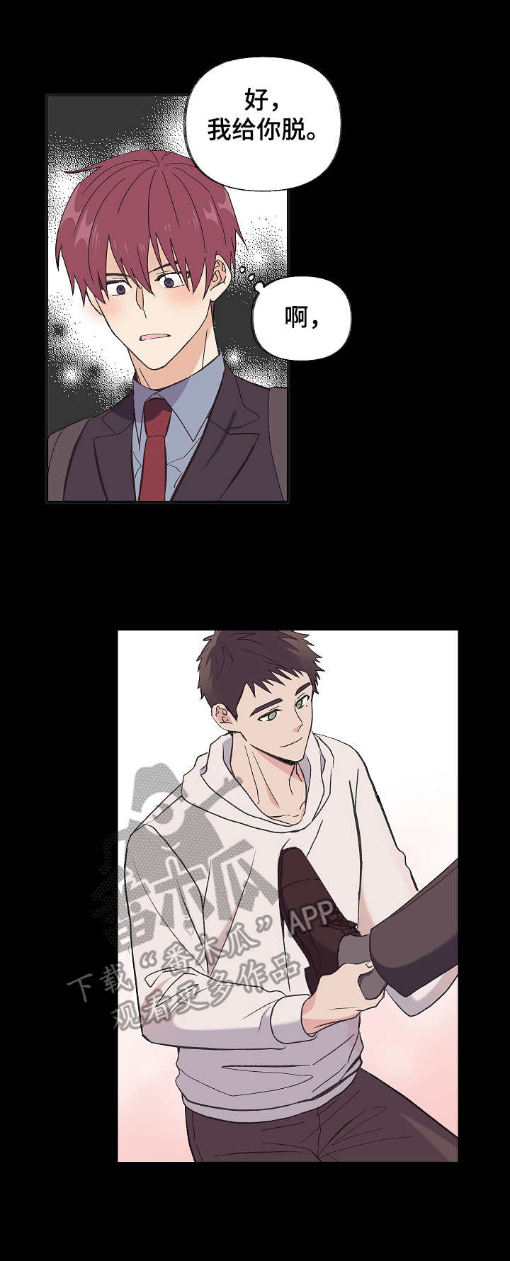 第5话：第5章：奇怪关系预览分镜