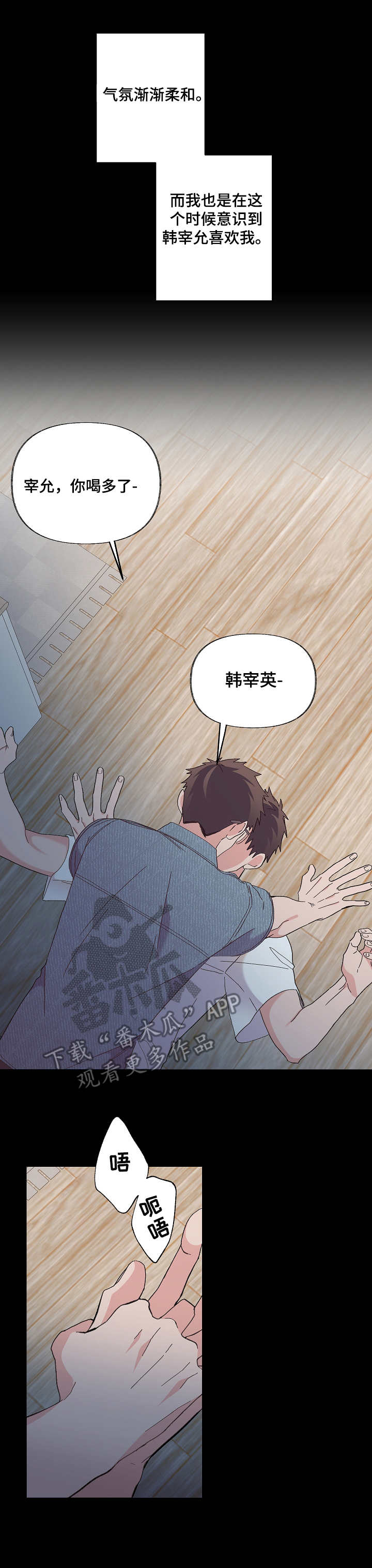 第7话：第7章：无法拒绝预览分镜