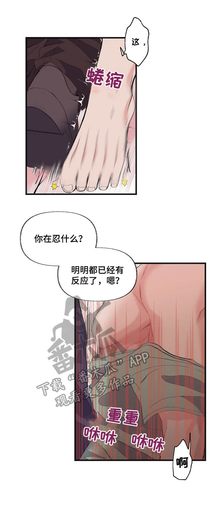 第9话：第9章：疯狂预览分镜