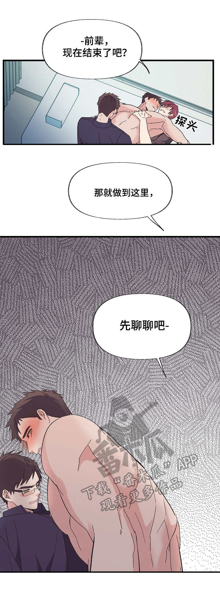 第10话：第10章：求饶预览分镜