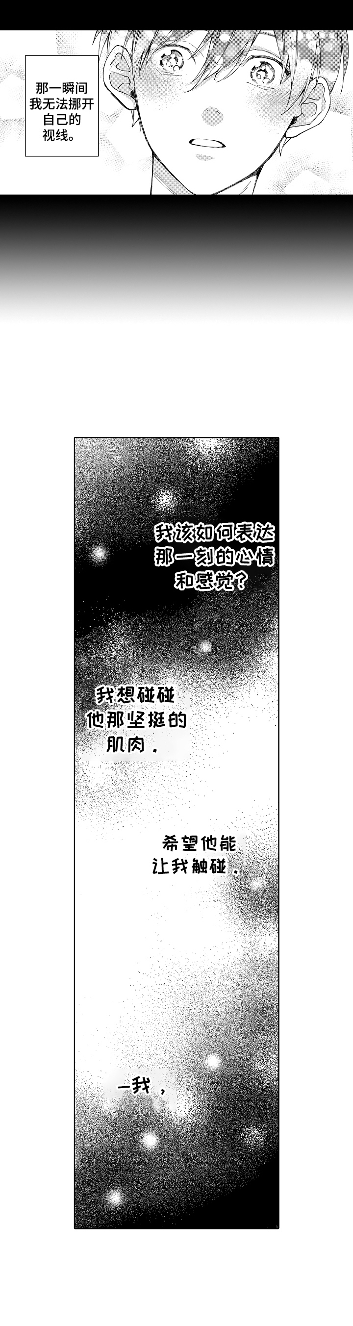 第2话：第2章：形象预览分镜