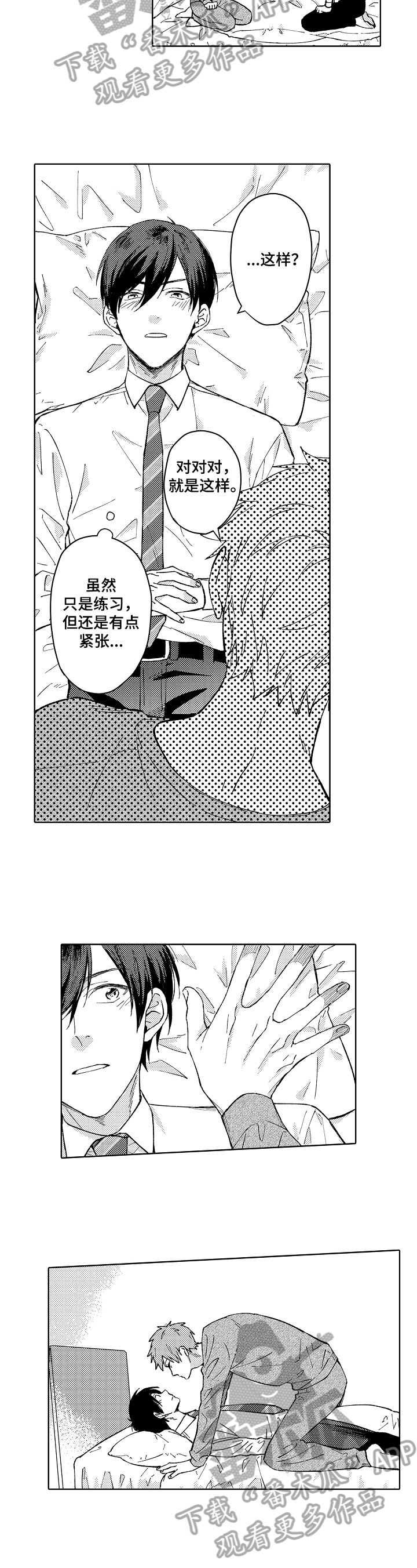 第8话：第8章：心动预览分镜