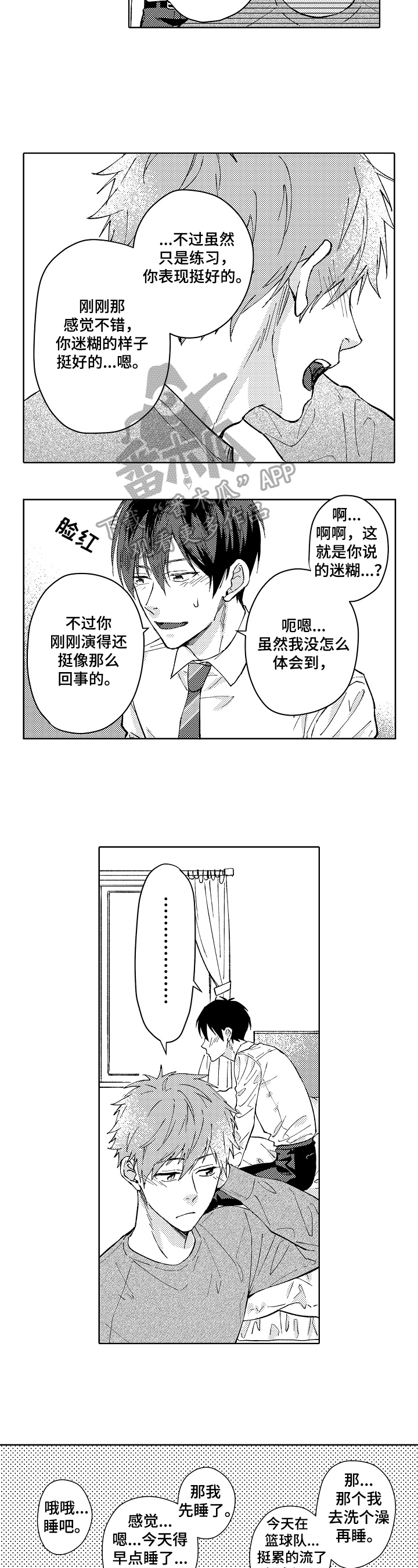第9话：第9章：可爱预览分镜