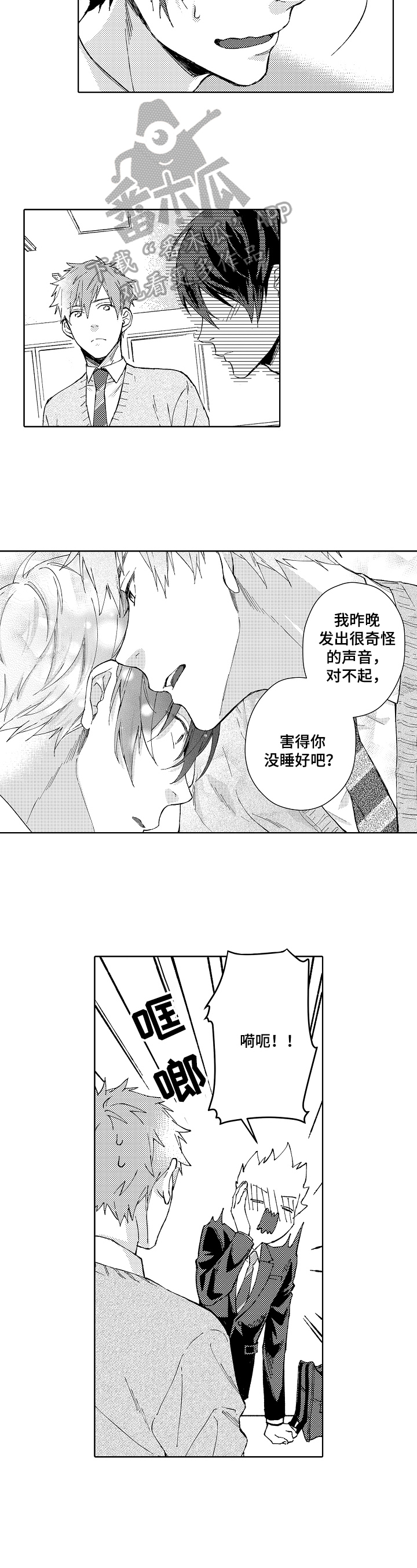 第10话：第10章：新同学预览分镜