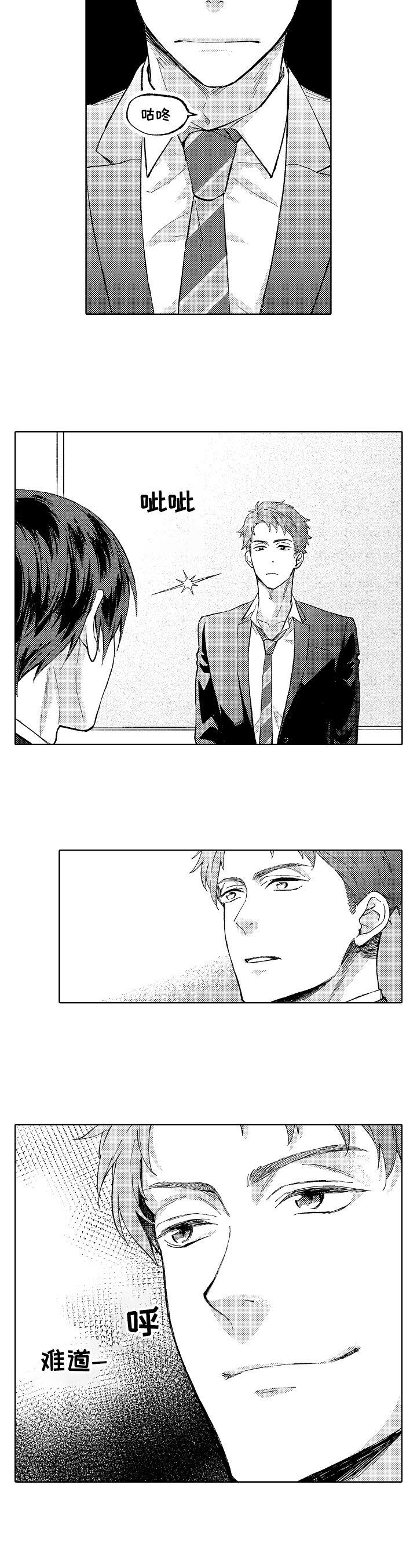 第11话：第11章：校规预览分镜