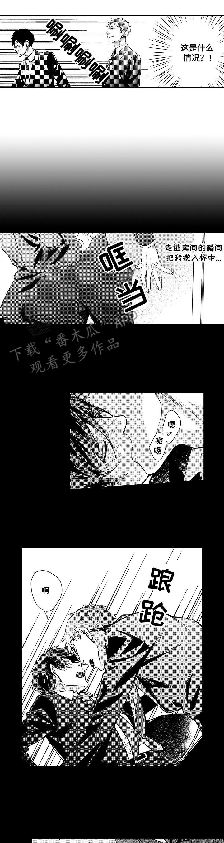 第13话：第13章：乱想预览分镜