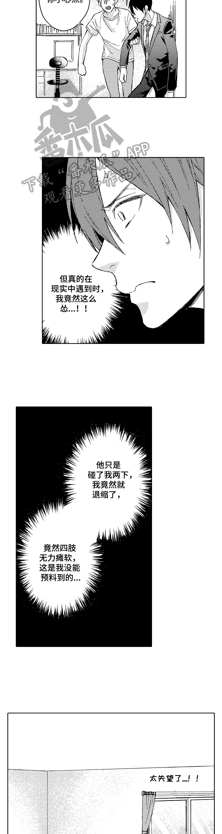 第15话：第15章：畏惧预览分镜
