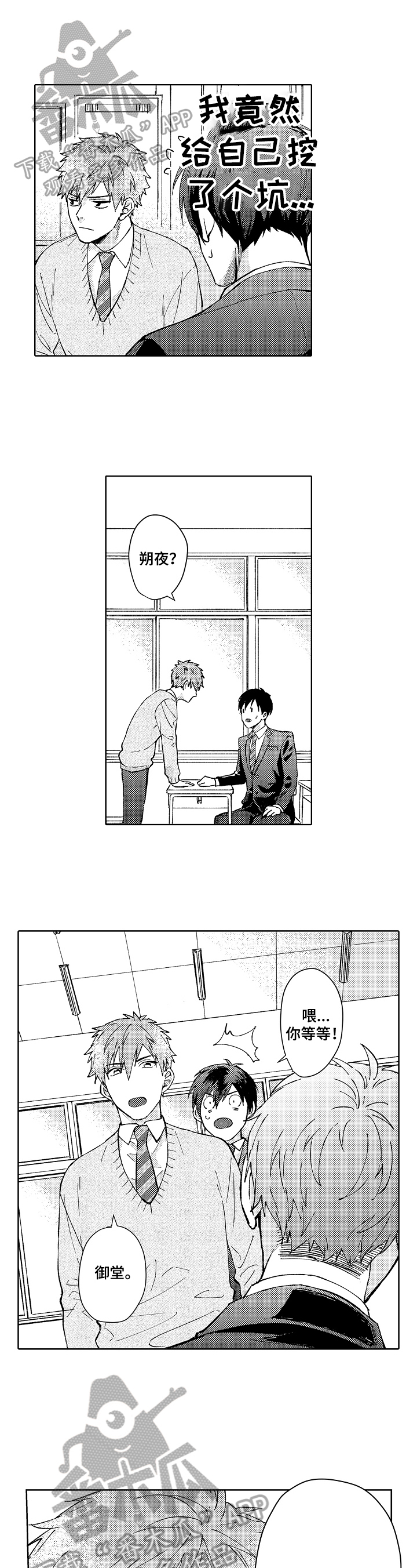 第18话：第18章：放言预览分镜