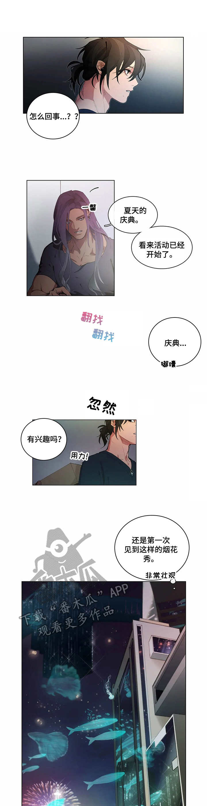 第5话：第5章：庆典预览分镜