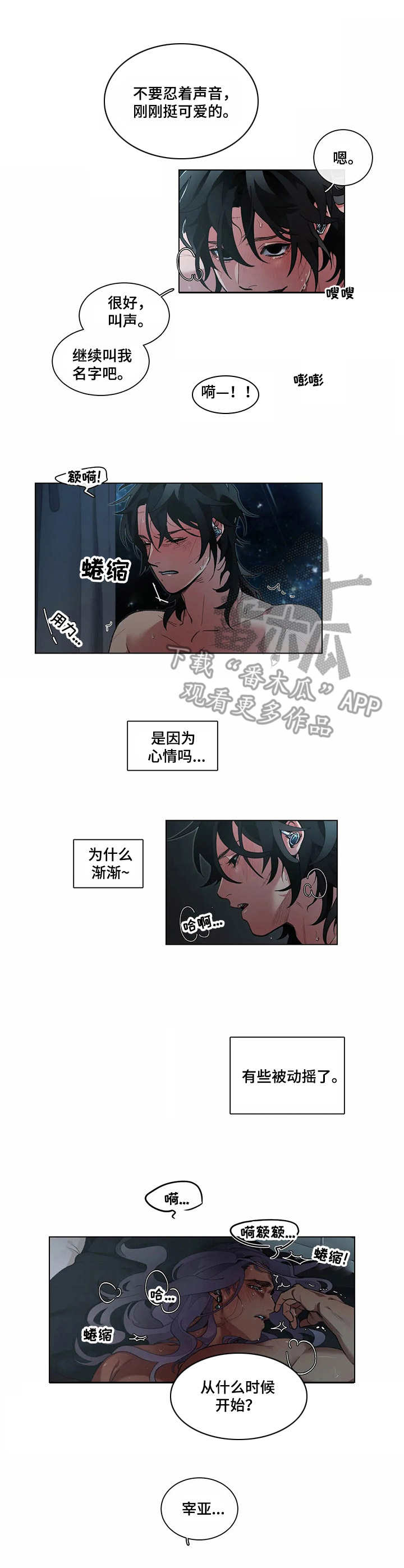 第8话：第8章：礼物预览分镜