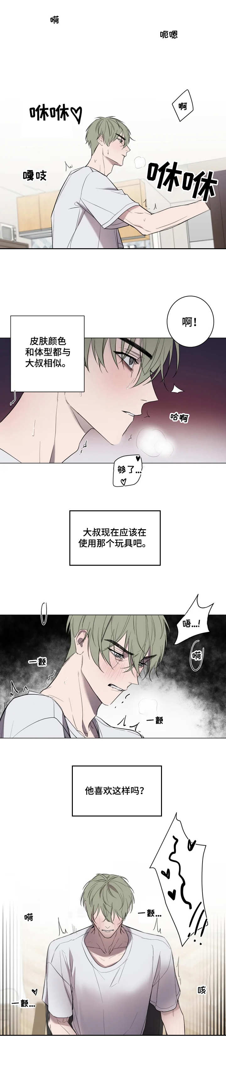 第3话：第3章：恍惚预览分镜