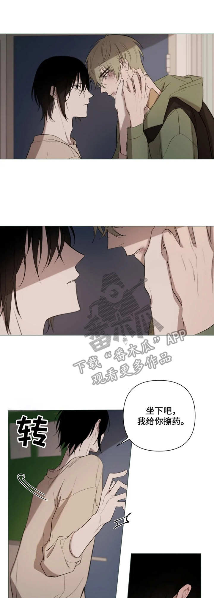 第8话：第8章：心意预览分镜