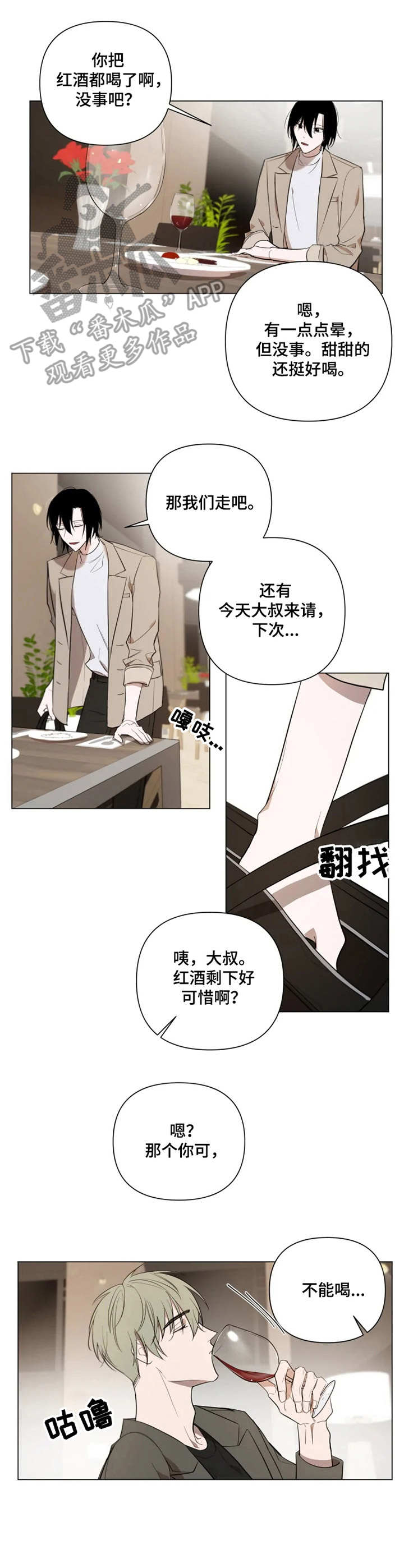 第12话：第12章： 晕倒预览分镜