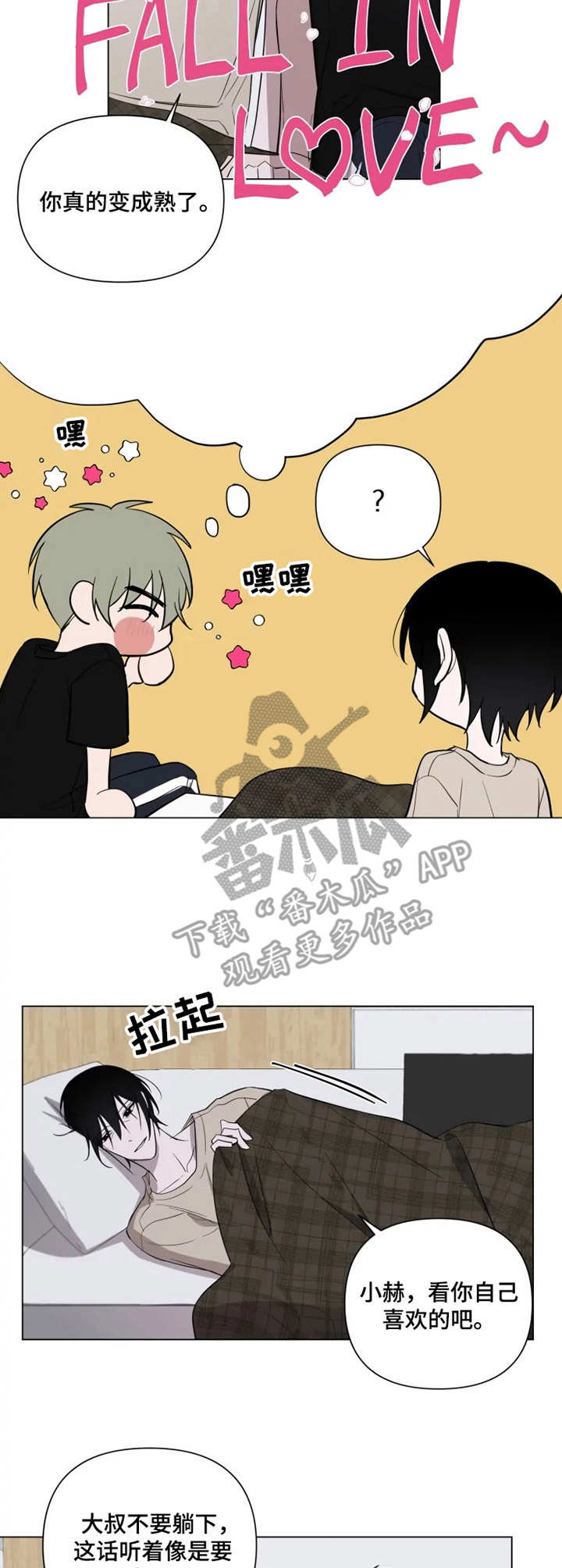 第14话：第14章：无聊预览分镜