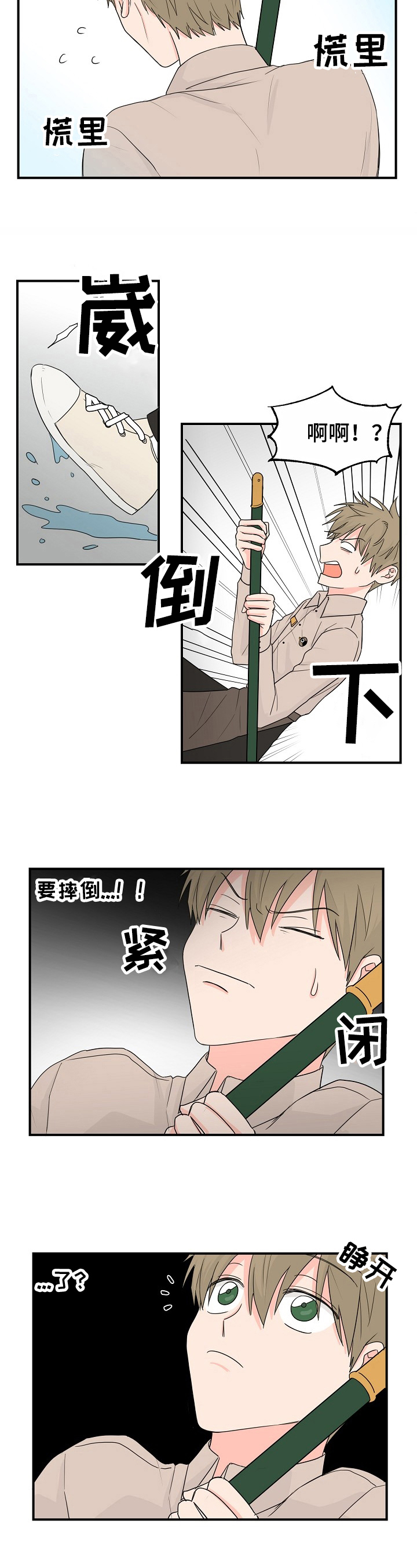 第2话：要求预览分镜