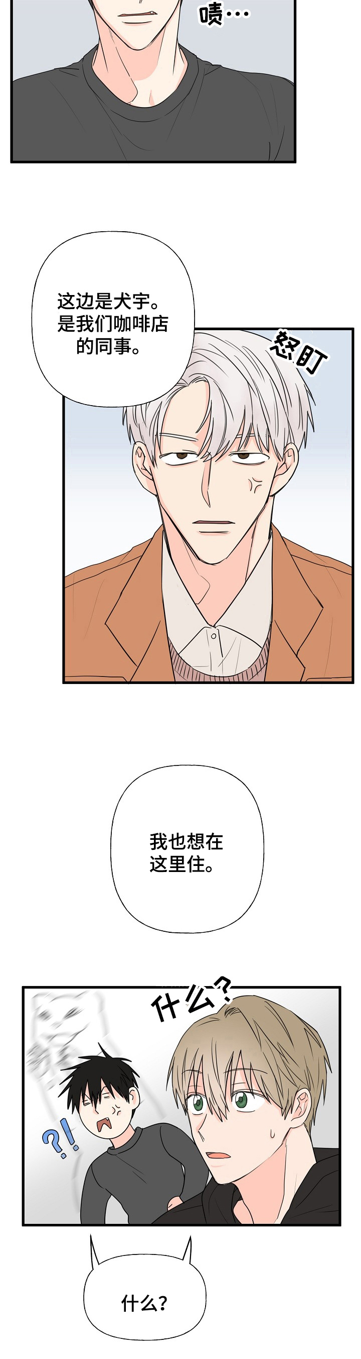 第9话：住下预览分镜
