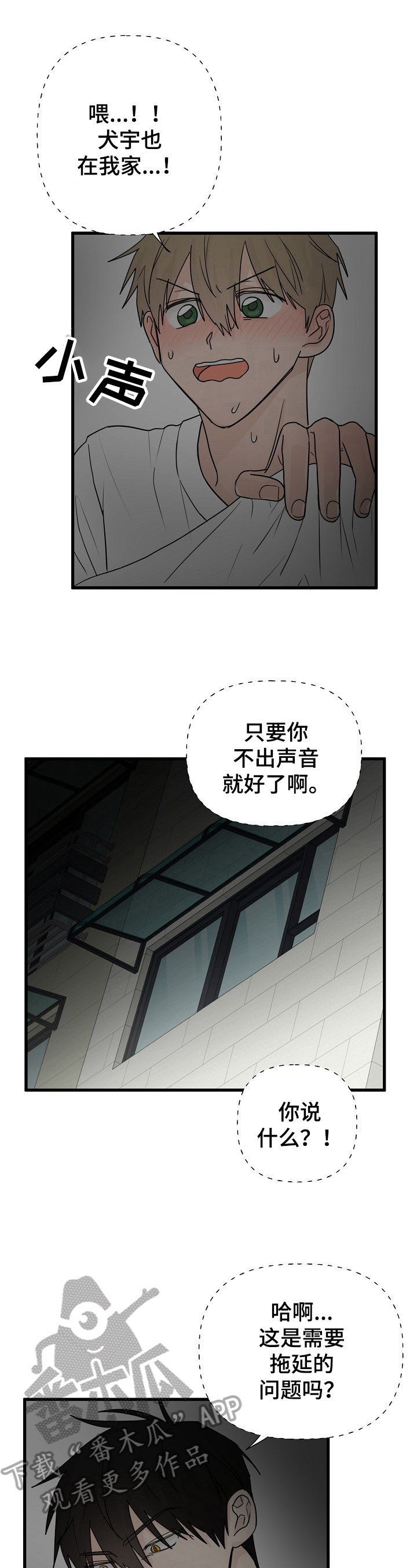 第10话：吵醒预览分镜