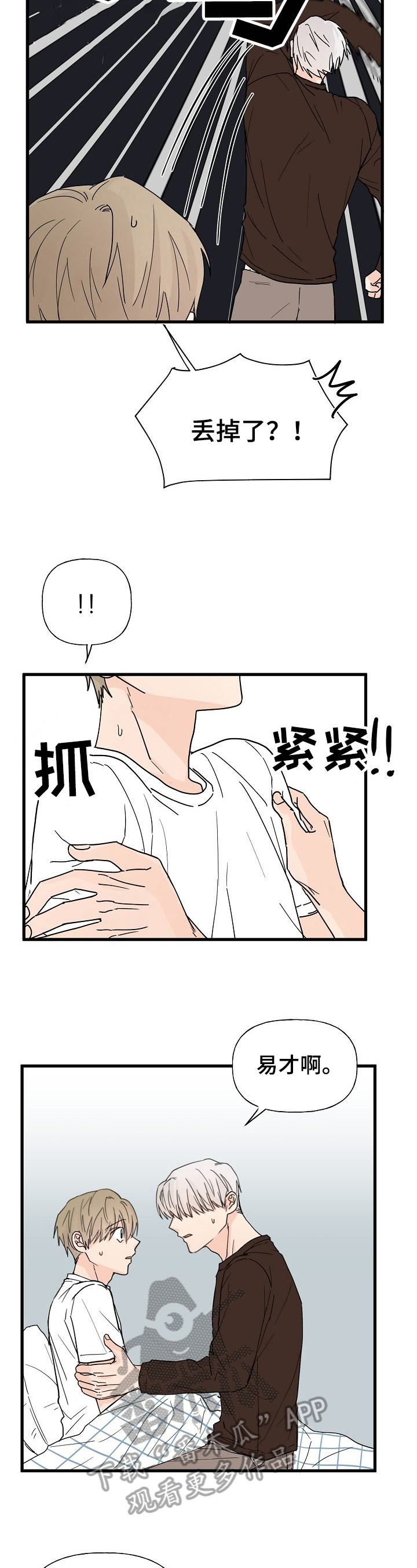第11话：质问预览分镜