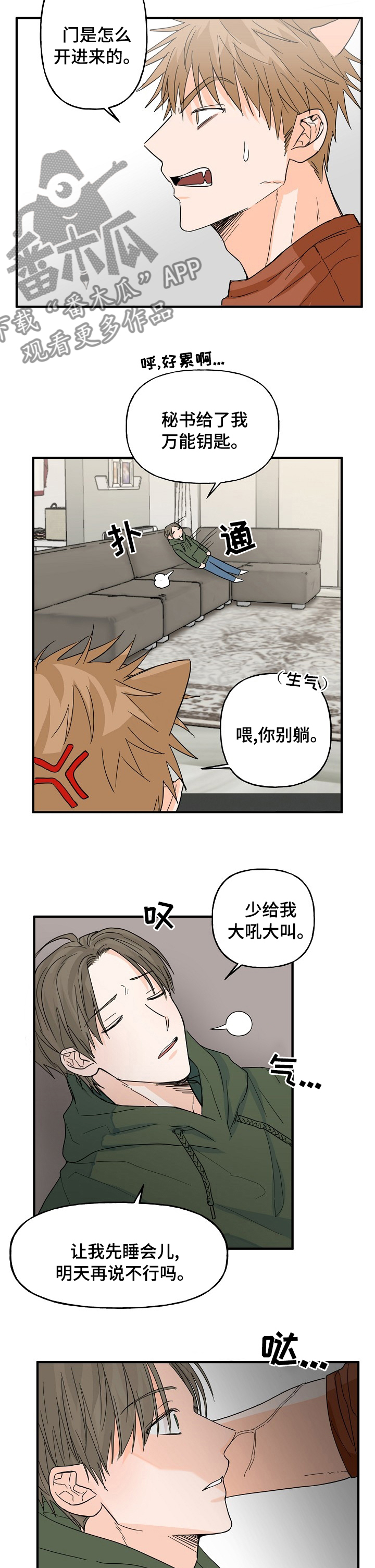 第18话：有点醉预览分镜