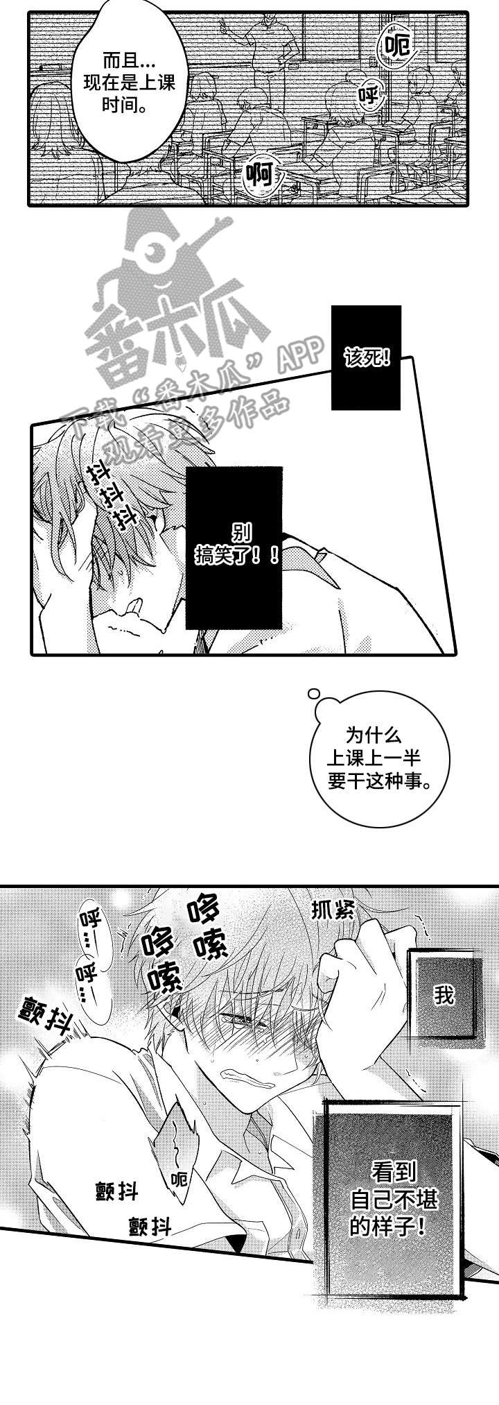 第4话：第4章：难堪预览分镜